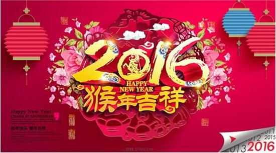 大年初三迎喜神，2016一定要歡歡喜喜~
