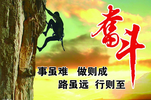富軒門窗管理人員動員大會：用心共筑富軒夢；猴年再譜新樂章