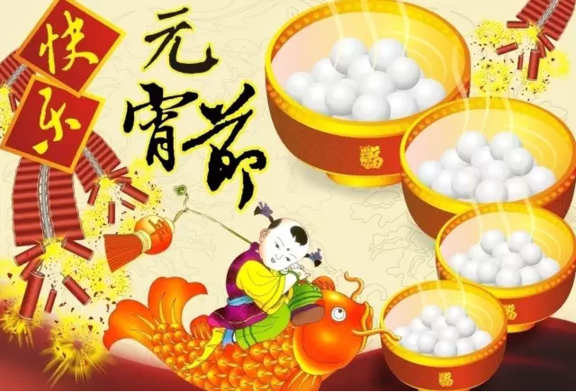 猴年元宵節(jié)，富軒門窗祝您心圓！夢圓！闔家團圓！