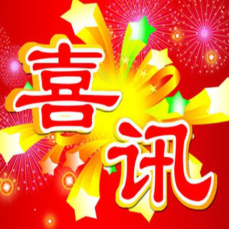 喜上加喜！熱烈祝賀福建武夷山、湖南耒陽(yáng)專賣店加盟富軒門窗