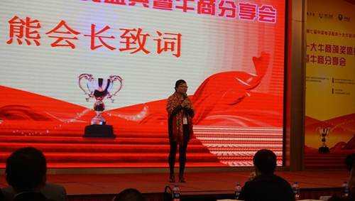 歷經(jīng)磨礪，終成正果——佛山十大牛商頒獎(jiǎng)盛典暨牛商分享會(huì)