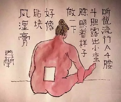 你有A4的身材，我有5A的精彩