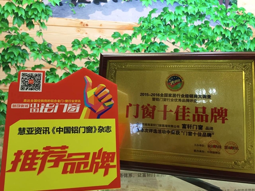 魅力綻放——廣州門博會如約開幕，富軒門窗再引圍觀