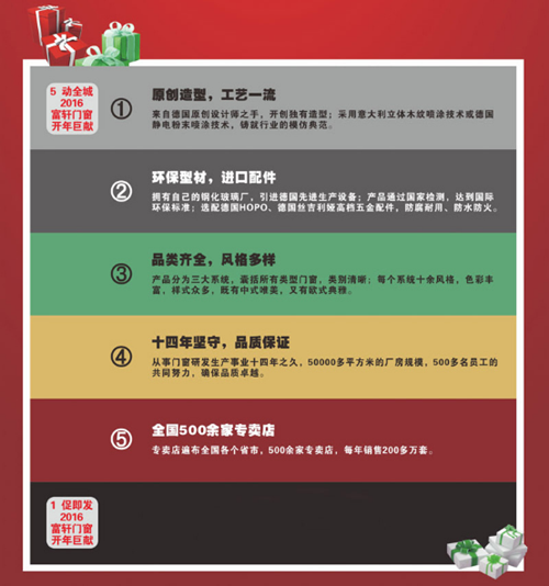 富軒51來(lái)實(shí)惠：“5”動(dòng)全城，“1”促即發(fā)