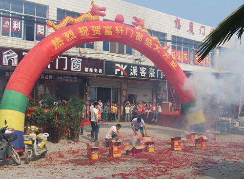 讓你久等了！富軒專賣店開業(yè)“大四喜”，閃耀“五一”舞臺(tái)