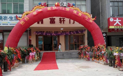 讓你久等了！富軒專賣店開業(yè)“大四喜”，閃耀“五一”舞臺(tái)