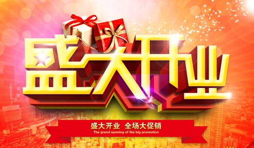 富軒門窗鷹潭店盛大開(kāi)業(yè)，與您相約浪漫結(jié)婚季！