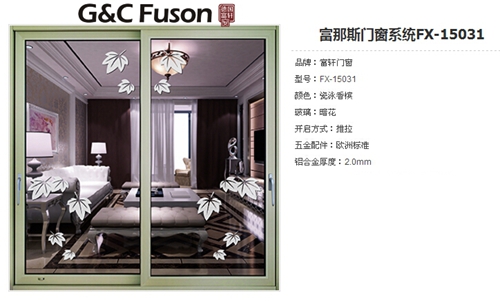 德國富軒門窗帶您體驗(yàn)智能家居，相約建博會(huì)！