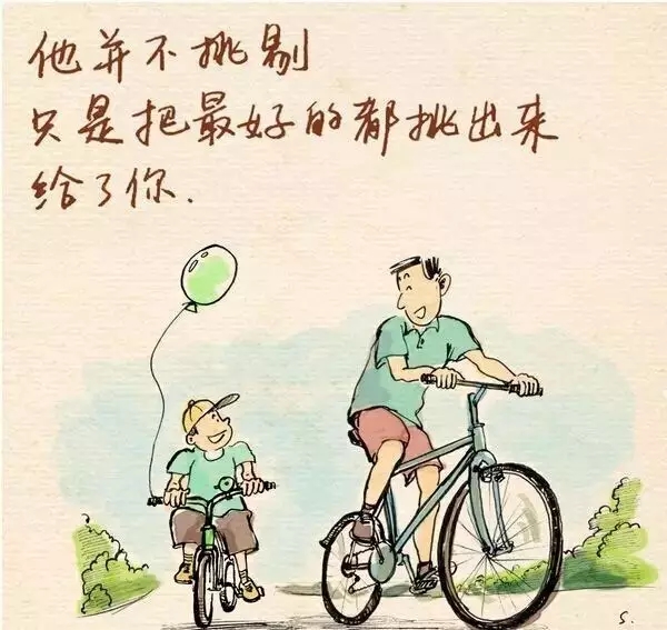 德國富軒送您一冊漫畫 讓您讀懂父愛 