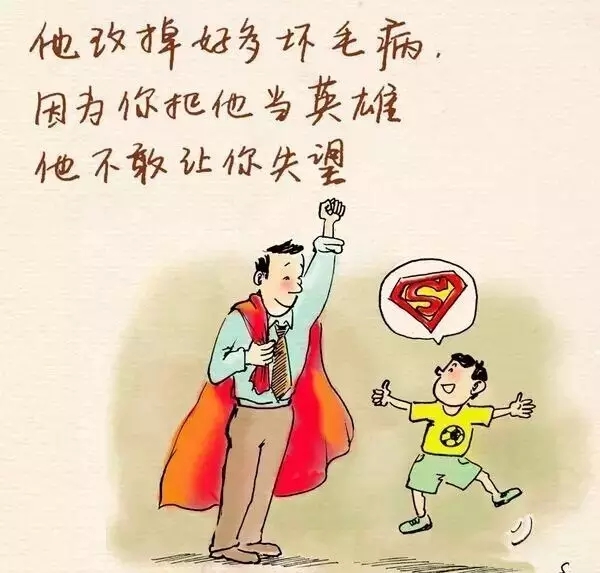 德國富軒送您一冊漫畫 讓您讀懂父愛 