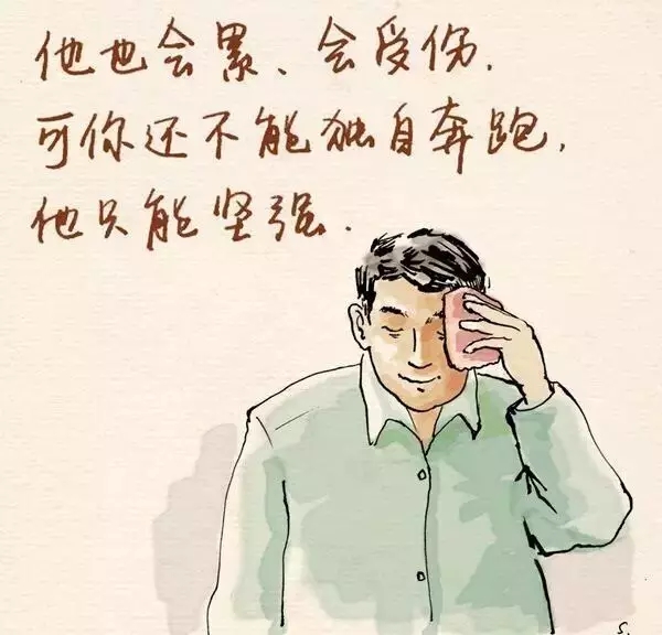 德國富軒送您一冊漫畫 讓您讀懂父愛 
