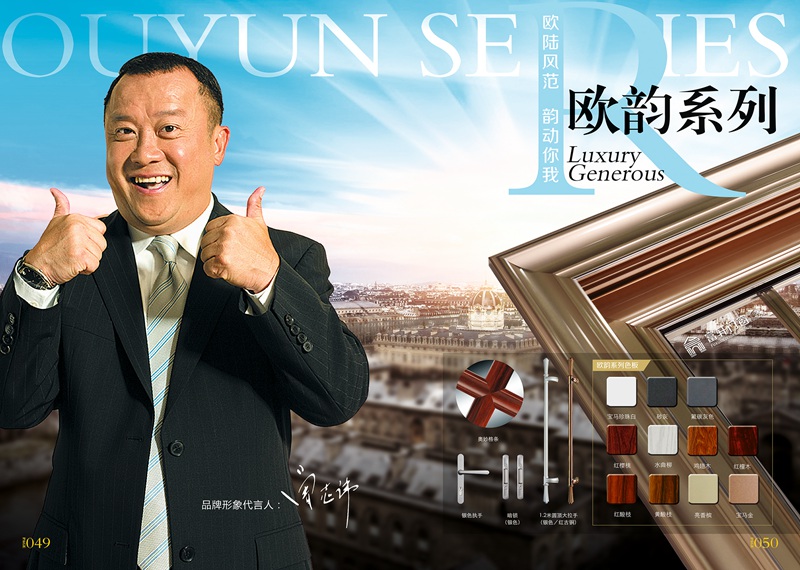 門(mén)窗銷(xiāo)售人員的十大黃金觀念