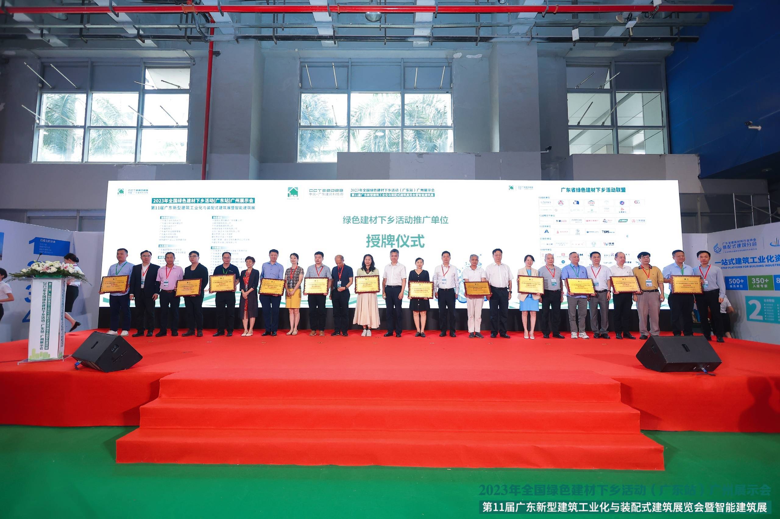 重磅！富軒全屋門窗成為2023年全國綠色建材下鄉(xiāng)活動（廣東站）合作單位 