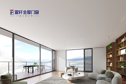 一半繁華一半寧靜，富軒全屋門窗用窗式美學(xué)連接理想的家居生活