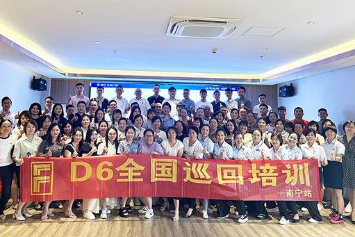 夯實基礎，贏在終端 | 富軒全屋門窗D6全國巡回培訓——南寧站圓滿收官