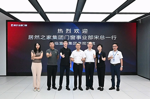居然之家集團(tuán)門窗事業(yè)部蒞臨富軒全屋門窗總部，雙方展開(kāi)深度交流！