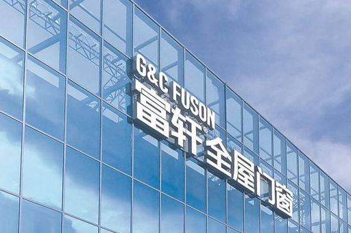 2024年廣東門(mén)窗一線品牌有哪些？