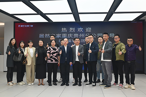 深化交流，共謀發(fā)展！熱烈歡迎居然之家集團(tuán)領(lǐng)導(dǎo)蒞臨富軒全屋門窗參觀指導(dǎo)