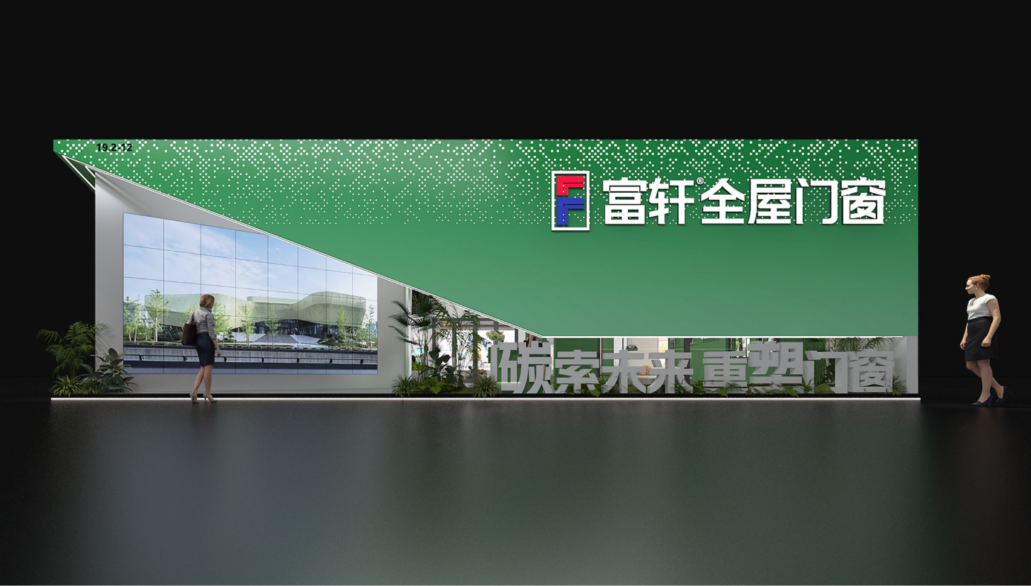 倒計時3天，富軒全屋門窗攜“碳索未來”理念亮相2024廣州建博會