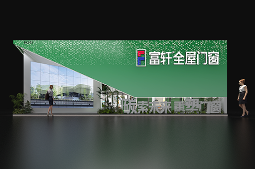 聚商機(jī)·拓藍(lán)海 | 7月8日-11日富軒全屋門窗邀您相約廣州建博會(huì)，共享無限商機(jī)！