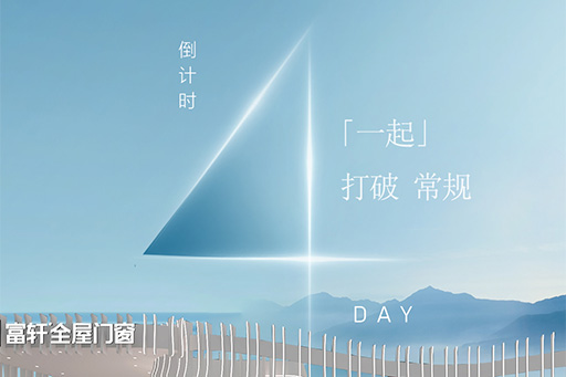 倒計時4天 | 12月6-9日，「無界·第三空間」和您相約廣州設(shè)計周「一起」打破常規(guī)
