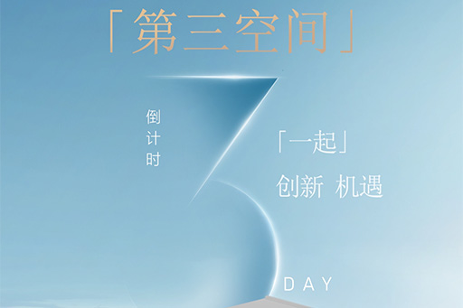 倒計時3天 | 富軒全屋門窗X2024廣州設(shè)計周即將盛大開幕，邀您共探行業(yè)商機(jī)
