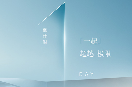 倒計時1天 | 以匠心筑不凡，富軒全屋門窗邀您「一起」打開「無界·第三空間」大門~