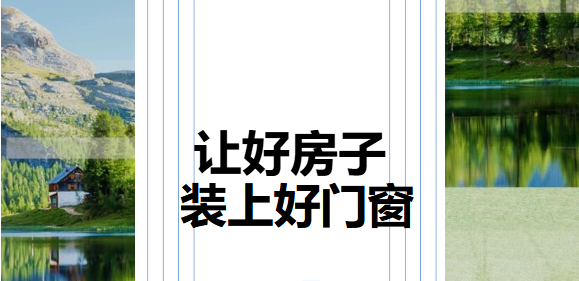 5.1鉅惠煥窗季 | 以匠心門窗筑就幸福家，讓品質(zhì)生活觸手可及
