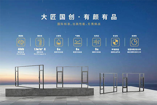 富軒門窗丨以匠心為炬 照亮中國智造之路