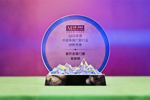 富軒全屋門(mén)窗翁振暉：獲紅星美凱龍認(rèn)證2025系統(tǒng)門(mén)窗創(chuàng)新先鋒