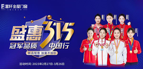 富軒全屋門窗產(chǎn)品：富美A5系列外開窗的特點(diǎn)