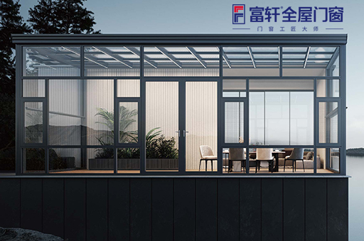 富軒全屋門窗攻略：135系列高端陽(yáng)光房