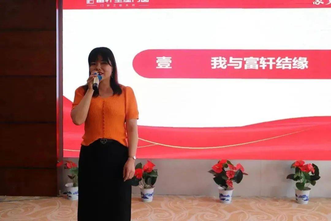 聚勢(shì)燎原 再戰(zhàn)新征程 | 2023富軒全屋門窗年中營(yíng)銷峰會(huì)圓滿收官！ 