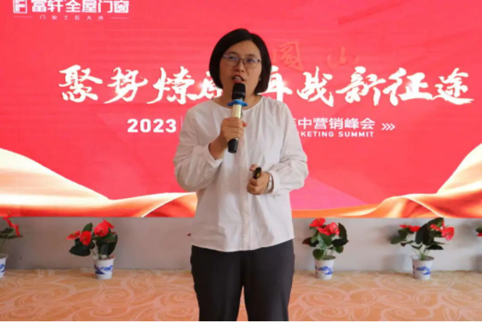 富軒商學院趙總