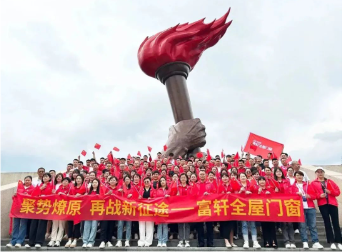 精彩紛呈！2023富軒全屋門窗年中營銷峰會圓滿落幕