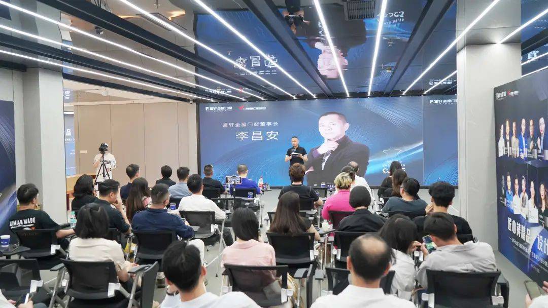 富軒全屋門窗案例征集暨廣東電視臺(tái)《設(shè)計(jì)前沿》欄目啟動(dòng)會(huì)