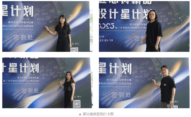 富軒全屋門窗案例征集暨廣東電視臺(tái)《設(shè)計(jì)前沿》欄目啟動(dòng)會(huì)