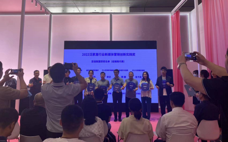 富軒全屋門窗榮獲2022泛家居行業(yè)新媒體營銷創(chuàng)新實踐獎