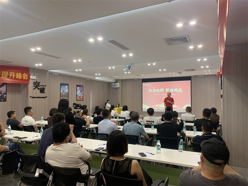 富軒全屋門窗2023年粵中區(qū)域門店營業(yè)力提升峰會