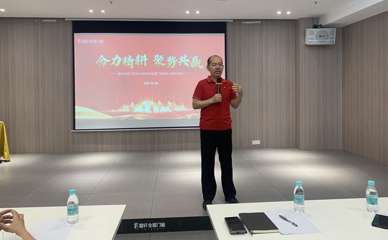 富軒全屋門窗營銷總經(jīng)理翁振暉