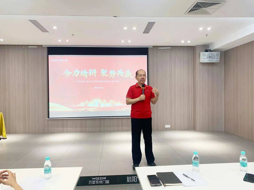 2023年富軒全屋門窗粵中區(qū)域門店營業(yè)力提升峰會圓滿收官！