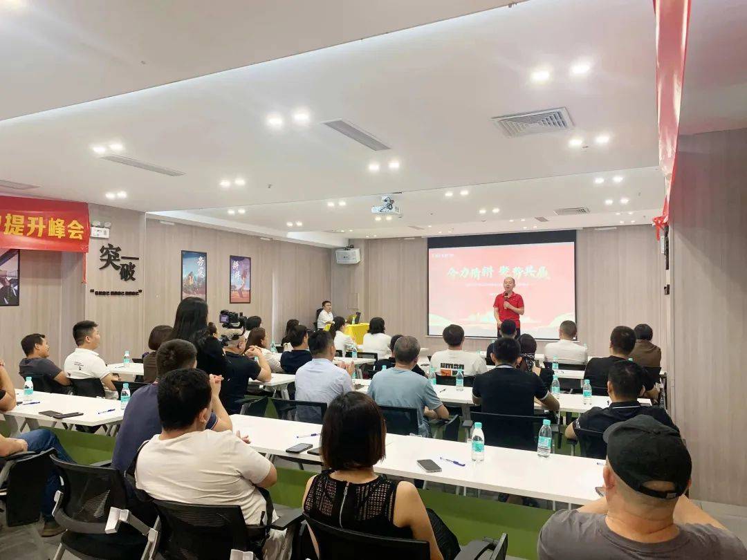 2023年富軒全屋門窗粵中區(qū)域門店營業(yè)力提升峰會圓滿收官！