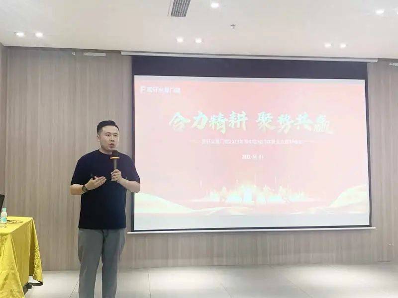 2023年富軒全屋門窗粵中區(qū)域門店營業(yè)力提升峰會圓滿收官！