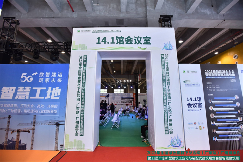 2023年全國綠色建材下鄉(xiāng)活動(廣東站)廣州展示會 2023年年全國綠色建材下鄉(xiāng)活動(廣東站)廣州展示會
