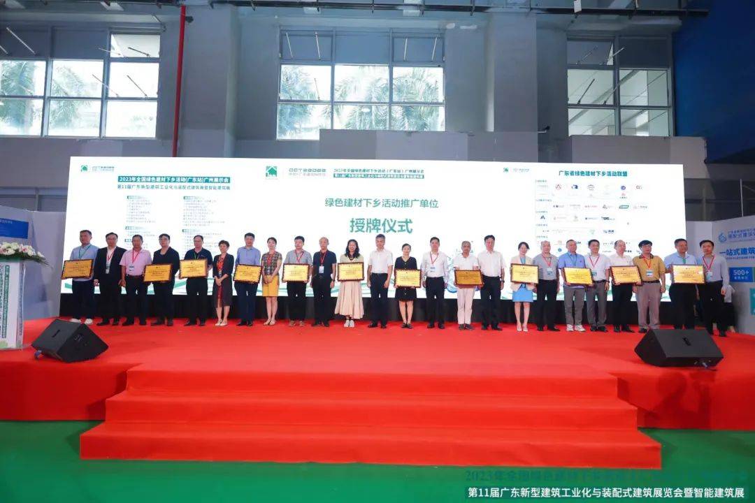 富軒全屋門窗成為2023年全國綠色建材下鄉(xiāng)活動（廣東站）合作單位 