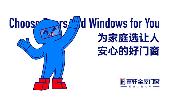 富軒全屋門(mén)窗品牌IP形象“門(mén)窗哥”