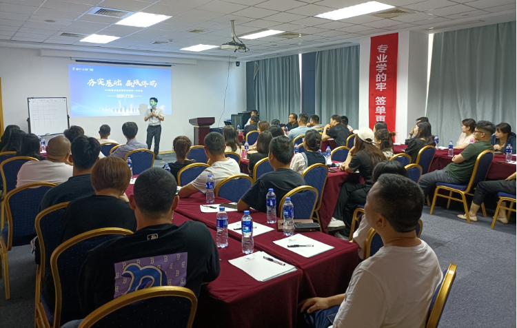 富軒全屋門窗D6銷售系統(tǒng)華東站培訓(xùn)：掌握市場(chǎng)趨勢(shì)，提升業(yè)務(wù)能力！