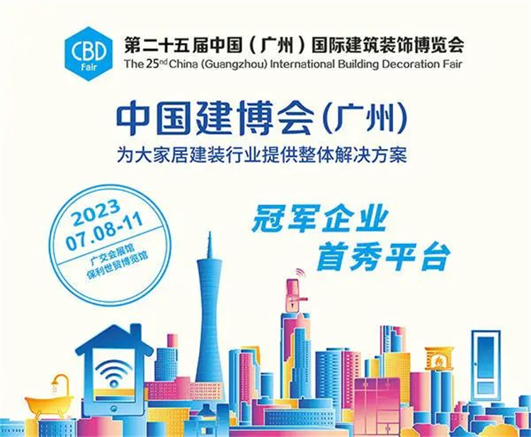 富軒攜入戶門和智能門窗新品打造智慧生活方案相約廣州建博會(huì)