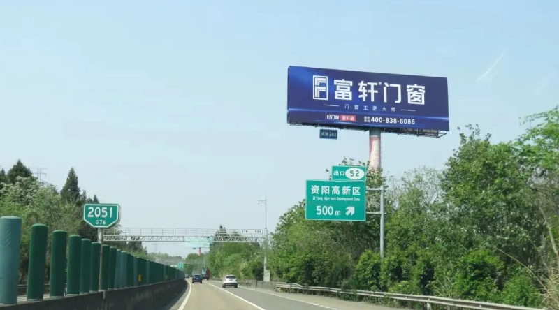 富軒全屋門窗x高炮廣告位