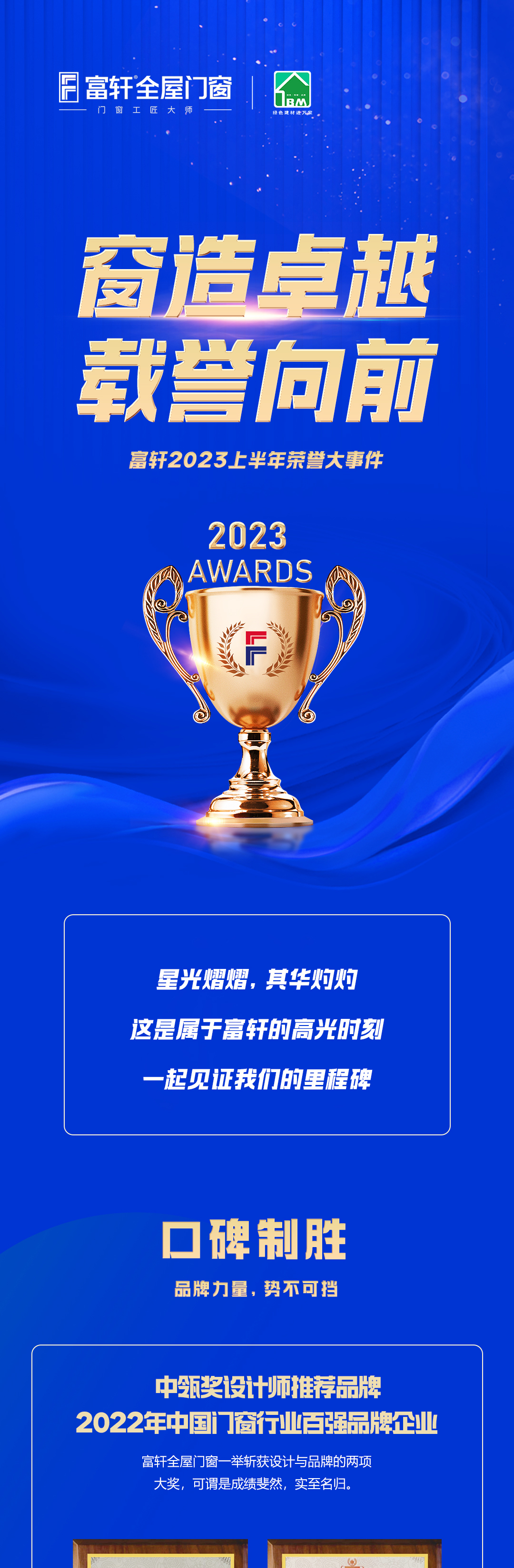 年中榮譽(yù)大事件盤點(diǎn)_01.jpg